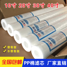 爱尚沃20寸30寸40寸保安精密过滤器滤芯5微米10寸PP棉带骨架PP棉