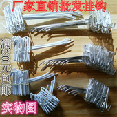 饰品挂钩 网片挂钩网钩 钩子网挂钩 超市挂钩 商店挂钩 网片挂钩
