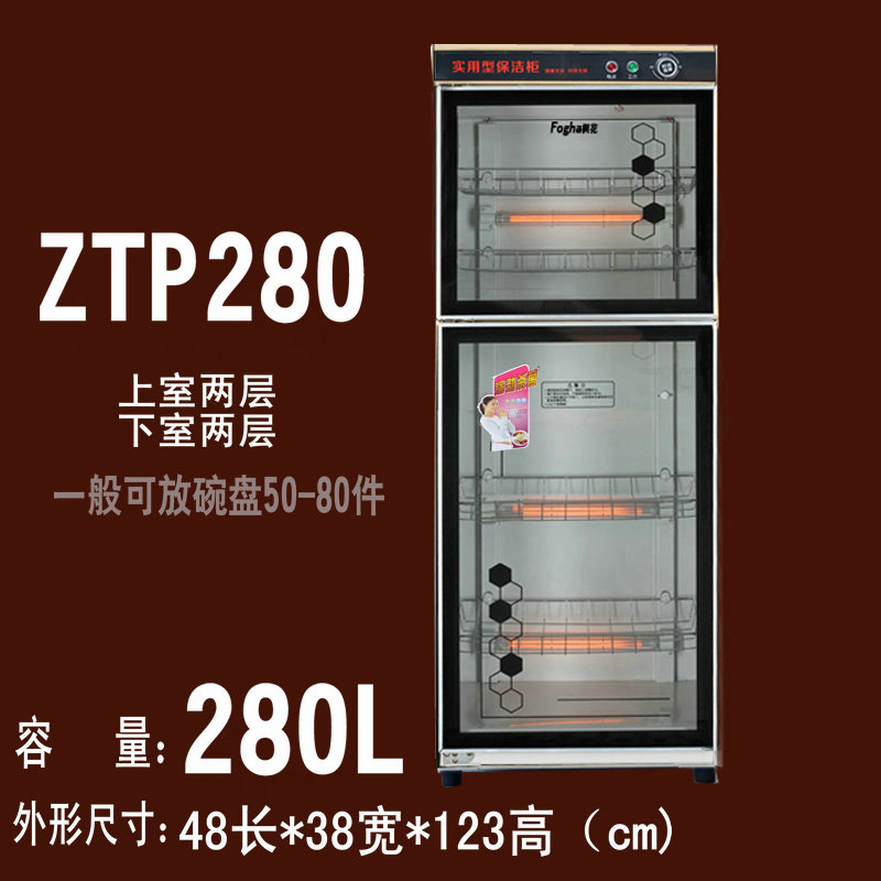 餐具消毒柜消毒碗柜家用商用消毒柜原装酒店饭店 280L380L 枫花 餐具消毒柜消毒碗柜家用商用消毒柜原装酒店饭店 280L380L 枫花