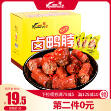 零食小吃小包装 1箱 第2件0元 休闲食品 武汉精武麻辣鸭脖500g