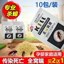 除蟑螂小强专杀脏螂药粉一窝端治蟑螂克星家用无毒室内厨房全窝端