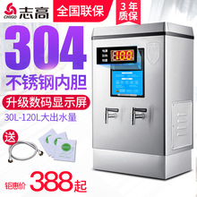 志高开水机电热开水器商用大容量开水炉烧水器全自动工厂用烧水箱