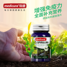 德国进口螺旋藻片 养胃保健品小球藻100%成分天然有机螺旋藻盐藻