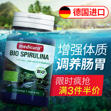 德国每德螺旋藻片正品进口有机绿藻非盐藻小球藻养胃食品保健品