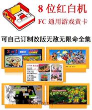改无限命敌版FC游戏卡超级战魂斗小美人鱼罗9人街霸王坦克冒险岛