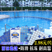 华欣硕工程游泳池马赛克瓷砖蓝色玻璃水池鱼池浴池户外砖防滑抗冻