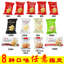 多口味干镭壹Φ爸ヂ榧灞整箱8斤零食 优乐麦干镭拥案馄饼干3斤正品