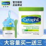Cetaphil丝塔芙保湿润肤霜润肤乳566g温和婴儿宝宝补水面霜身体乳