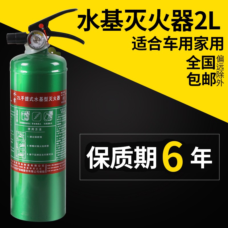 水基型灭火器使用期限韦德体育- 韦德体育官方网站- 韦德体育APP下载