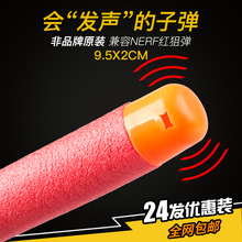 软弹枪通用狙击枪软弹6发红狙子弹适用孩之宝nerf MEGA系列发射器