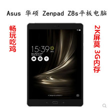 Zenpad 8寸安卓平板电脑八核玩吃鸡王者荣耀4G电信 Z8s 华硕 Asus