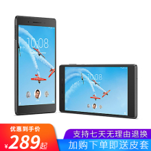 Lenovo/联想 TB-7304N 7英寸4G通话口袋平板电脑安卓IPAD送皮套