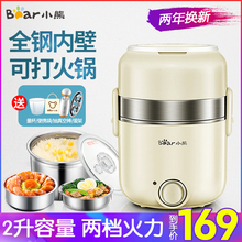 小熊电热饭盒三层可插电自动保温加热带饭神器上班迷你电饭煲1