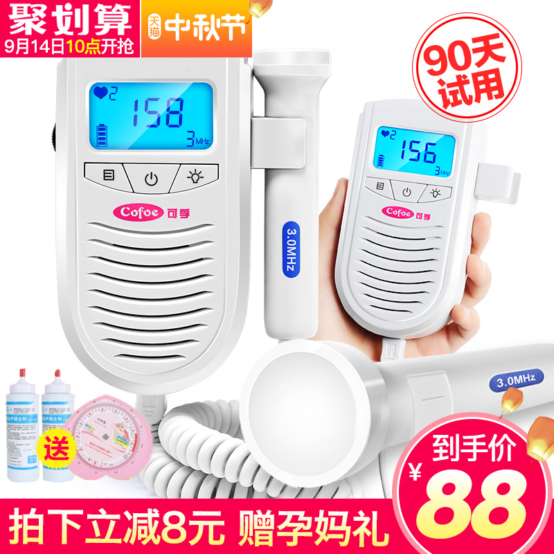 准妈妈必须知道的四个孕检知识