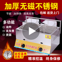 油炸锅商用摆摊煤气油条机炸串机麻辣烫关东煮薯条机炸鸡机器炸炉