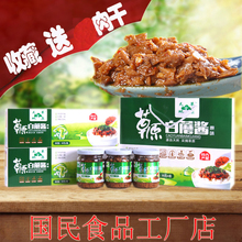 【厂家】天地草原草原白蘑酱 原味6瓶包邮 香菇酱蘑菇酱国民食品