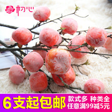 仿真柿子果树枝 装饰摆件干花假花桌面地面中式插花家居摆设带霜