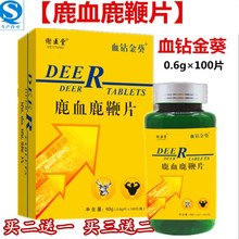 鹿鞭片男性鹿血胶囊100片滋补品虫草梅花鹿鞭膏成人保健品 正品