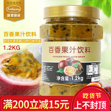 鲜活百香果茶 冲饮柠檬百香果花果茶 优果C饮料浓浆蜂蜜柚子茶