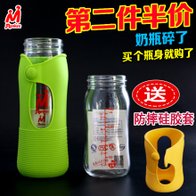 梦呵婴儿奶瓶玻璃瓶身配件防摔宽口径奶瓶单独瓶子替换160ml240ml