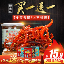 罐装休闲零食蜜汁香辣鳗鱼丝130g烤鳗鱼干即食海鲜麻辣批发招代理