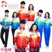 晋冠运动服套装长袖男女款春秋南韩丝团体服广场舞佳木斯运动套装