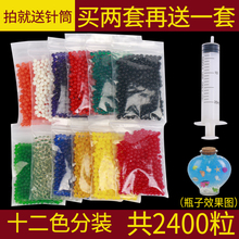 水晶泥海绵宝宝霸王珠生长豆海洋生物球泡大球水养球吸水珠许愿瓶