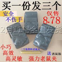 包邮捕鼠神器塑料强力灵敏家用扑捉抓粘老鼠板贴笼灭鼠夹子老鼠夹