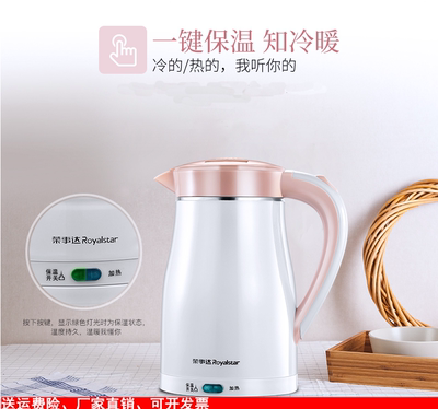Royalstar/荣事达RKF-15F宿舍办公家用保温电热水壶304不锈钢1.5L