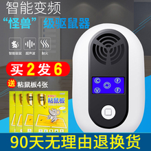驱鼠器超声波家用强力老鼠克星干扰电子猫捕鼠灭鼠驱鼠神器药胶抓