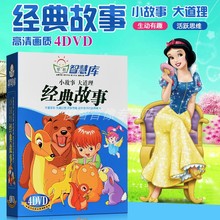 童话寓言故事大全 宝宝一千零一夜动画高清DVD碟片 正版幼儿童经典