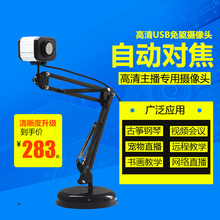 自动对焦摄像头高清直播USB台式电脑2K主播会议远程教学微课1080P