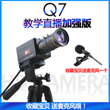 一声一视高清USB教学摄像头台式电脑直播硬书法会议远程微课1080P