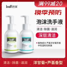 洗手液家用清香型杀菌消毒抑菌婴儿儿童泡沫洗手液除菌抑菌天然