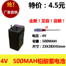 4V500MAH铅酸蓄充电池 手电筒 电蚊拍 电瓶 全新足量 充电LED台灯