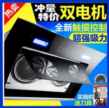 侧吸式中式触控式家用排抽烟机自动清洗大吸力 双电机抽油烟机特价
