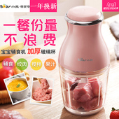 小熊婴儿辅食料理机多功能一体家用全自动小型迷你宝宝绞肉搅拌棒