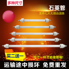 适用取暖器电暖炉发热石英管 取暖灯管 暖炉管发热管 加热管400w