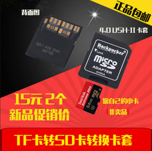 高速4.0卡套TF转SD卡套适配器支持USH 正品 II卡手机内存卡套转接