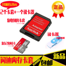 闪迪内存SD卡套手机TF卡转接SD卡托小卡转大卡SD卡套 原装 读卡器