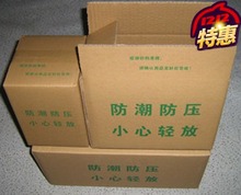 205奶箱专用纸 410 包江浙沪皖 140 奶粉专用5层纸箱3听装 满50元