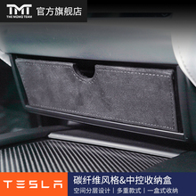 TMT猫猫特斯拉TESLA MODEL X S专用收纳盒 储物盒置物盒眼镜盒