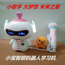 儿童小宝小雅小度智能早教机器人新款 胡巴学习机故事机公仔礼物品