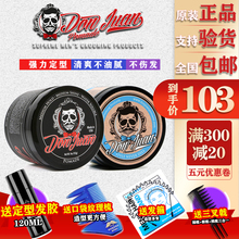 【马先生】Don Juan Hybrido 唐 胡安 水基发油 复古发油油头背头