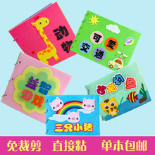 婴儿早教书diy布艺益智宝宝撕不烂手工材料包不织布无纺布自制