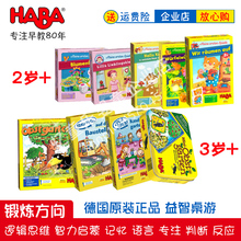 哈巴正品德国haba益智桌游玩具 果园 2岁早教3岁幼儿逻辑思维教具