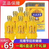 九五至尊白酒整箱浓香型42度500ml 清仓高粱酒礼盒装 6瓶特价