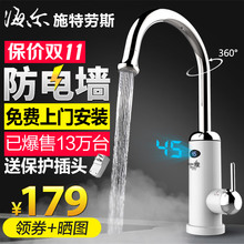 海尔电热水龙头即热式快速热加热自来水过水热小厨房宝热水器家用