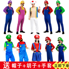 管道大叔同超级玛丽衣服 cosplay服饰年会表演卡通动漫马里奥服装