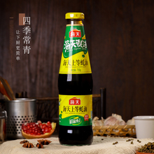 四季常青 海天上等蚝油 耗油 调味品调料 火锅蘸料小瓶烧烤酱700g